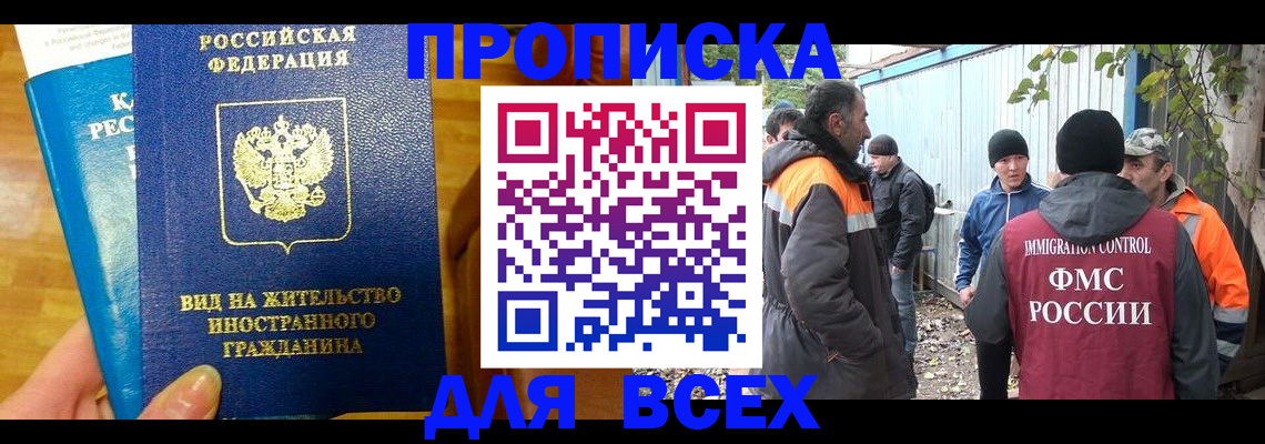 прописка гарантия в Рязани