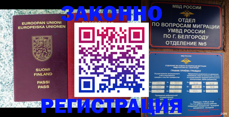 временная регистрация в квартире в Рязани