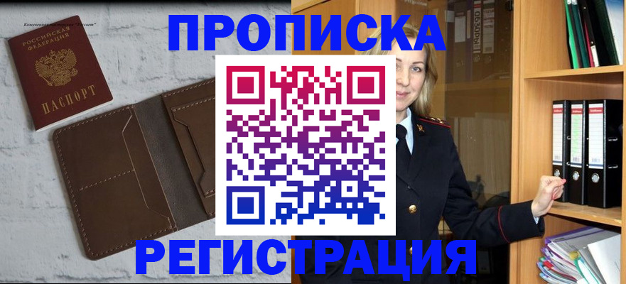 временная регистрация адрес в Рязани