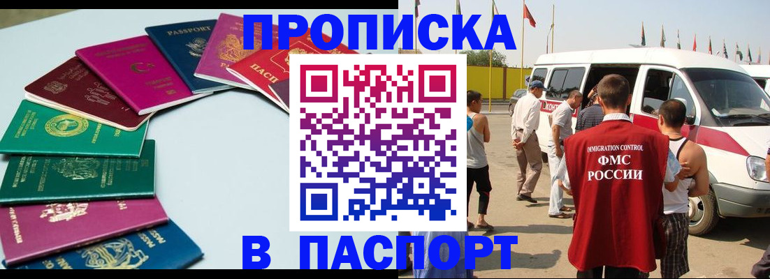 временная регистрация собственник в Рязани
